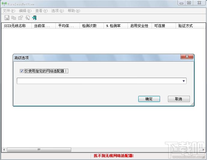 wireless,WirelessKeyView,密码查看器,wifi密码查看器