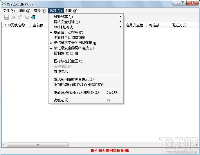 wireless,WirelessKeyView,密码查看器,wifi密码查看器