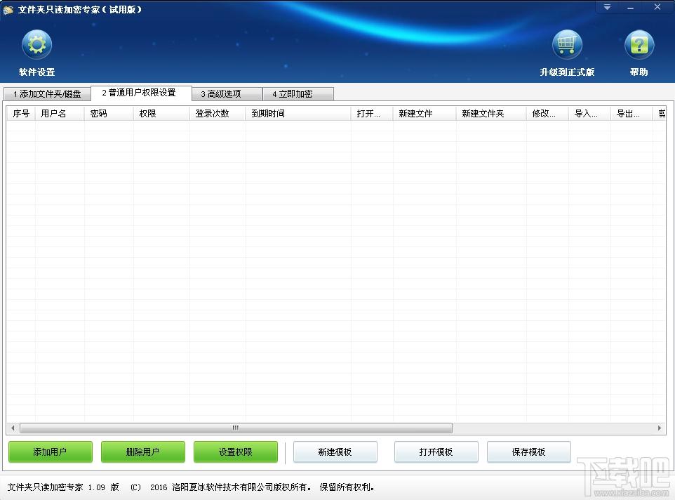 文件夹只读加密专家,文件夹只读加密