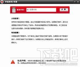 股票抄底逃顶计算器,股票抄底逃顶计算器下载,股票抄底逃顶计算器官方下载