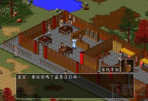 金庸群侠前传,金庸群侠前传下载