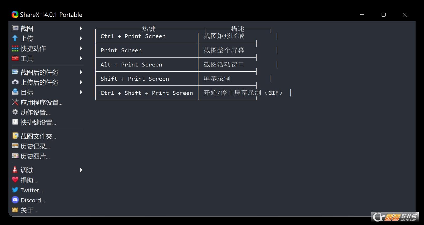全能截图工具,高级截图,多功能截图.