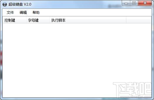 超级键盘,超级键盘下载,超级键盘官方下载