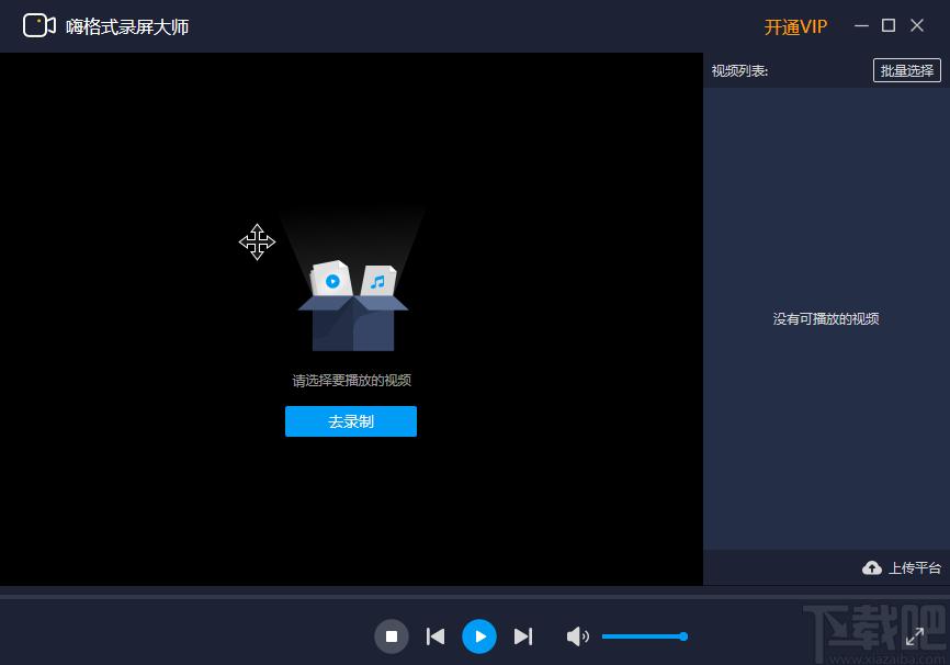 嗨格式录屏大师下载,录屏大师,屏幕录像,屏幕录制,摄像头录像