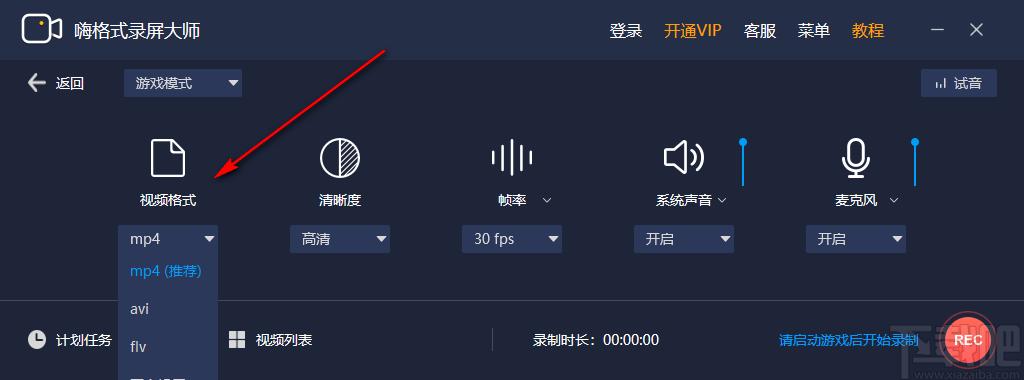 嗨格式录屏大师下载,录屏大师,屏幕录像,屏幕录制,摄像头录像