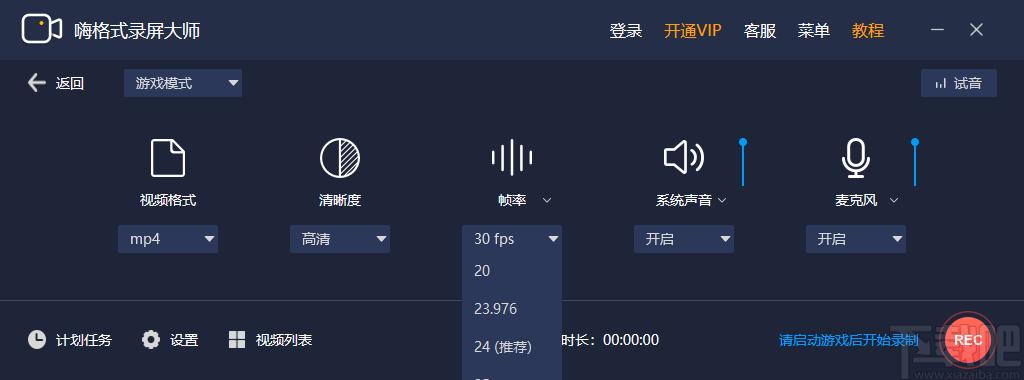 嗨格式录屏大师下载,录屏大师,屏幕录像,屏幕录制,摄像头录像