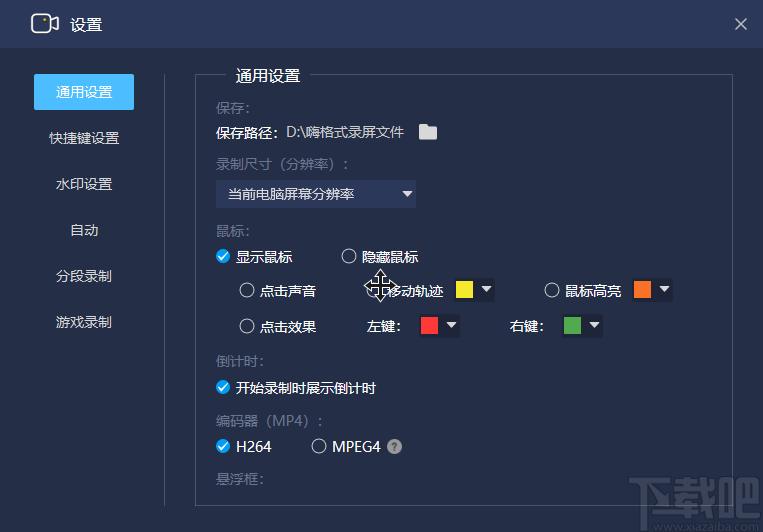 嗨格式录屏大师下载,录屏大师,屏幕录像,屏幕录制,摄像头录像