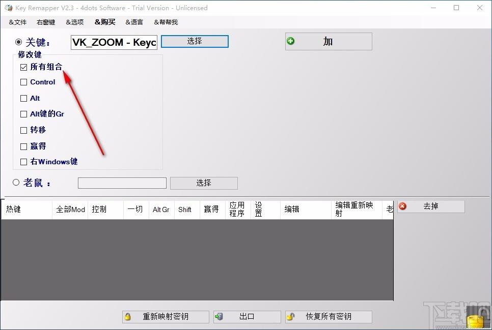 Key Remapper下载,多功能鼠标键盘映射器,鼠标键盘映射