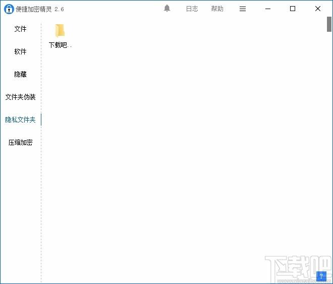便捷加密精灵下载,文件加密软件,文件加密