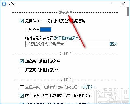 便捷加密精灵下载,文件加密软件,文件加密