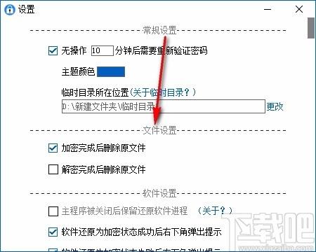 便捷加密精灵下载,文件加密软件,文件加密