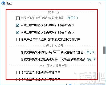 便捷加密精灵下载,文件加密软件,文件加密