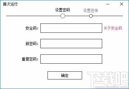便捷加密精灵下载,文件加密软件,文件加密