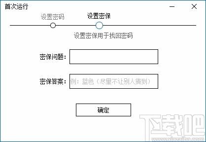 便捷加密精灵下载,文件加密软件,文件加密