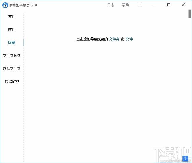 便捷加密精灵下载,文件加密软件,文件加密