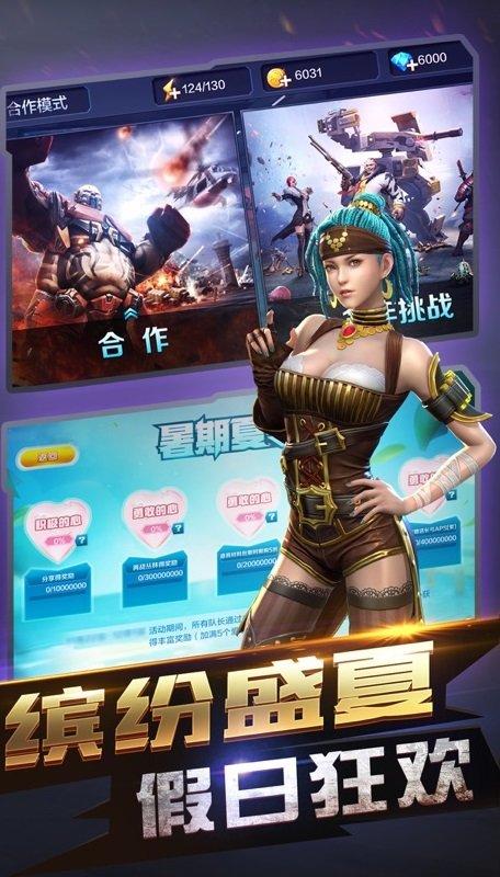 腾讯全民突击最新版本下载,全民出击,射击手游,竞技手游,腾讯手游