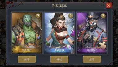 末日血战手游下载,q版手游,射击手游,末日血战