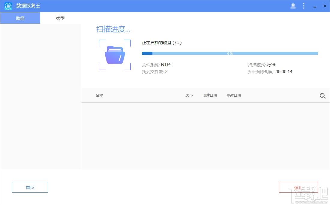 ApowerRecover,Apower数据恢复王,数据恢复软件
