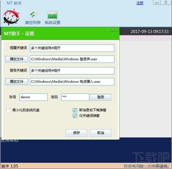 股票MT助手,股票MT助手下载