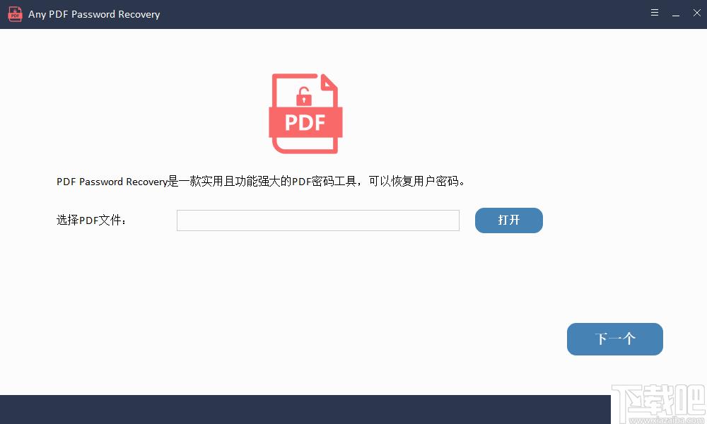 Any PDF Password Recovery下载,解密软件,PDF解密