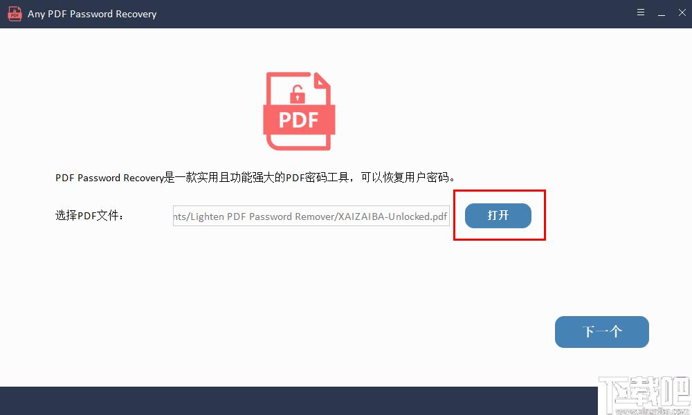 Any PDF Password Recovery下载,解密软件,PDF解密