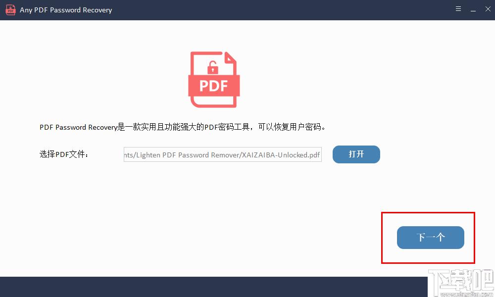 Any PDF Password Recovery下载,解密软件,PDF解密