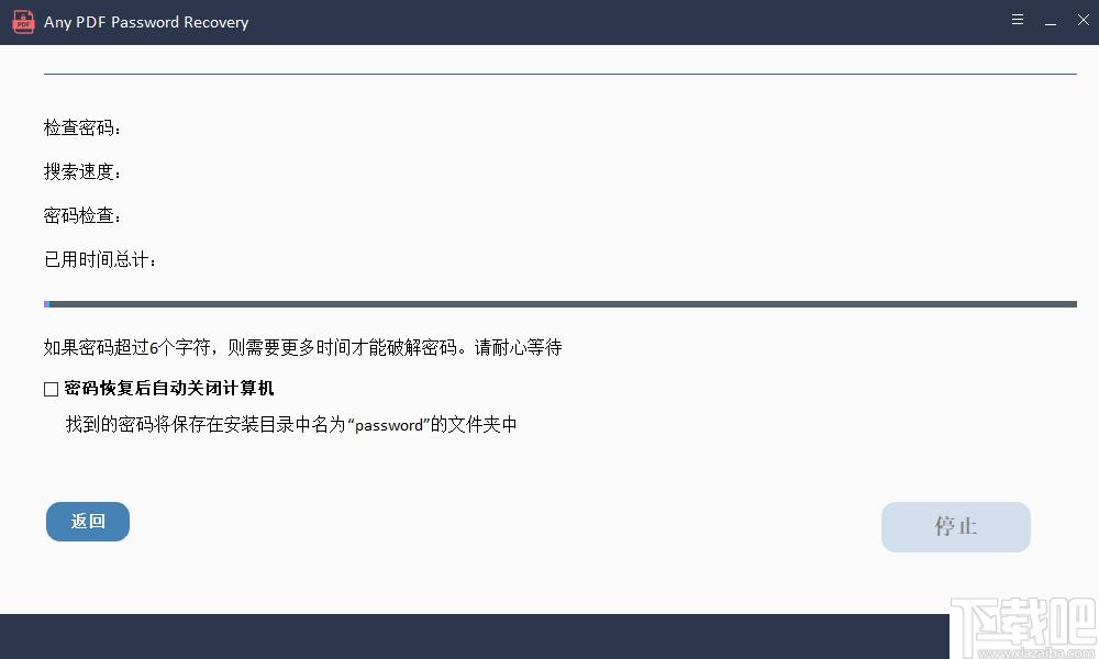 Any PDF Password Recovery下载,解密软件,PDF解密