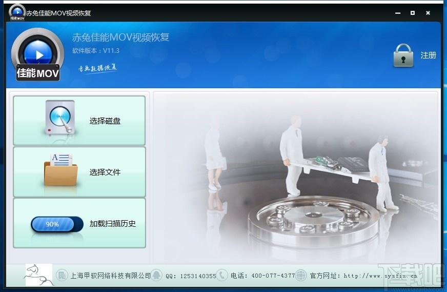 赤兔佳能MOV视频恢复软件,佳能MOV视频恢复工具