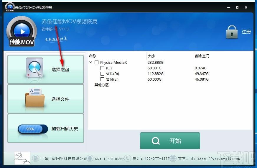 赤兔佳能MOV视频恢复软件,佳能MOV视频恢复工具