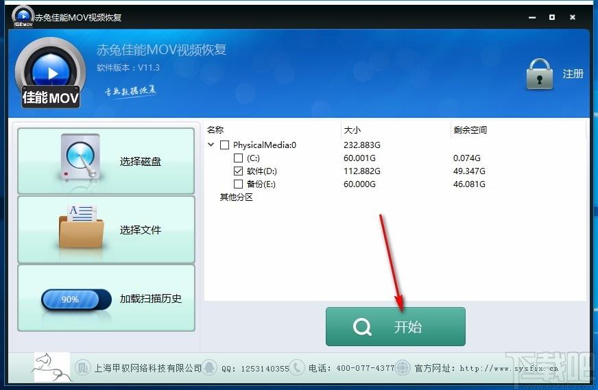 赤兔佳能MOV视频恢复软件,佳能MOV视频恢复工具