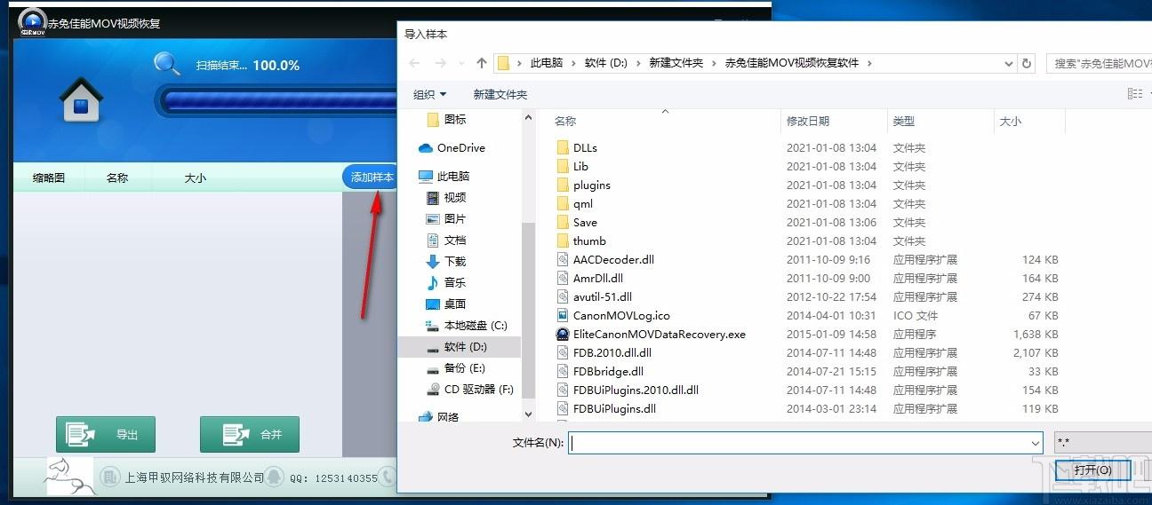 赤兔佳能MOV视频恢复软件,佳能MOV视频恢复工具