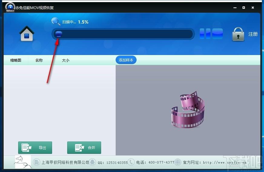 赤兔佳能MOV视频恢复软件,佳能MOV视频恢复工具