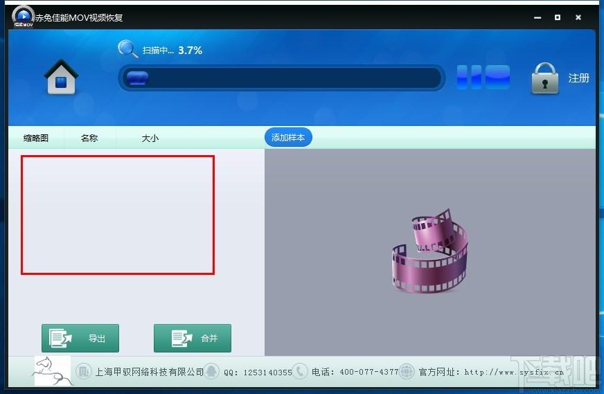 赤兔佳能MOV视频恢复软件,佳能MOV视频恢复工具