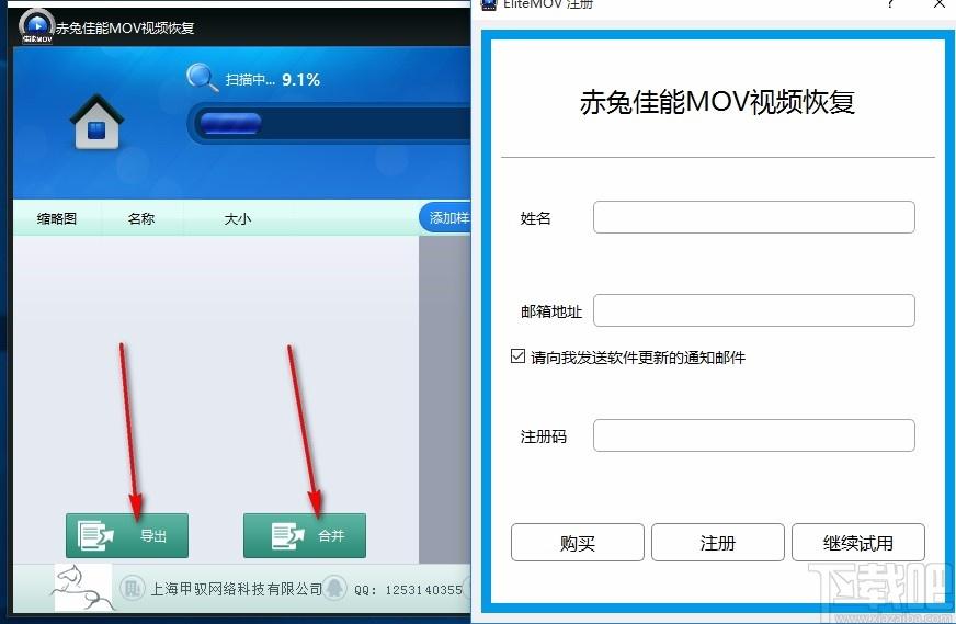 赤兔佳能MOV视频恢复软件,佳能MOV视频恢复工具