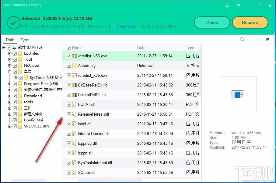 Free Partition Recovery,免费分区恢复软件,分区恢复