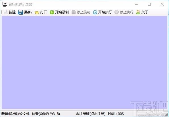 鼠标轨迹记录器,鼠标脚本录制,鼠标脚本,鼠标录制
