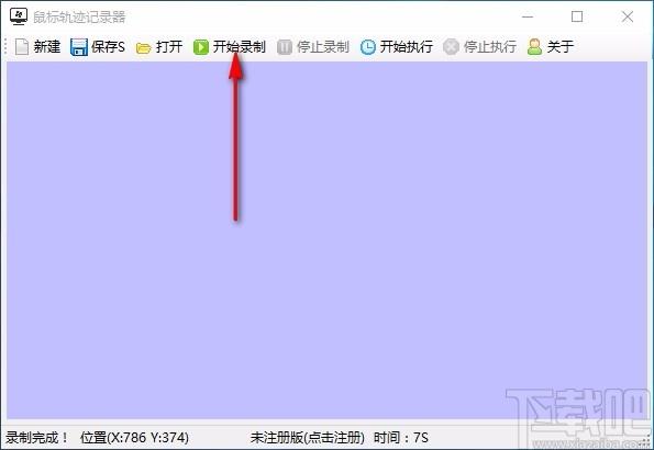 鼠标轨迹记录器,鼠标脚本录制,鼠标脚本,鼠标录制