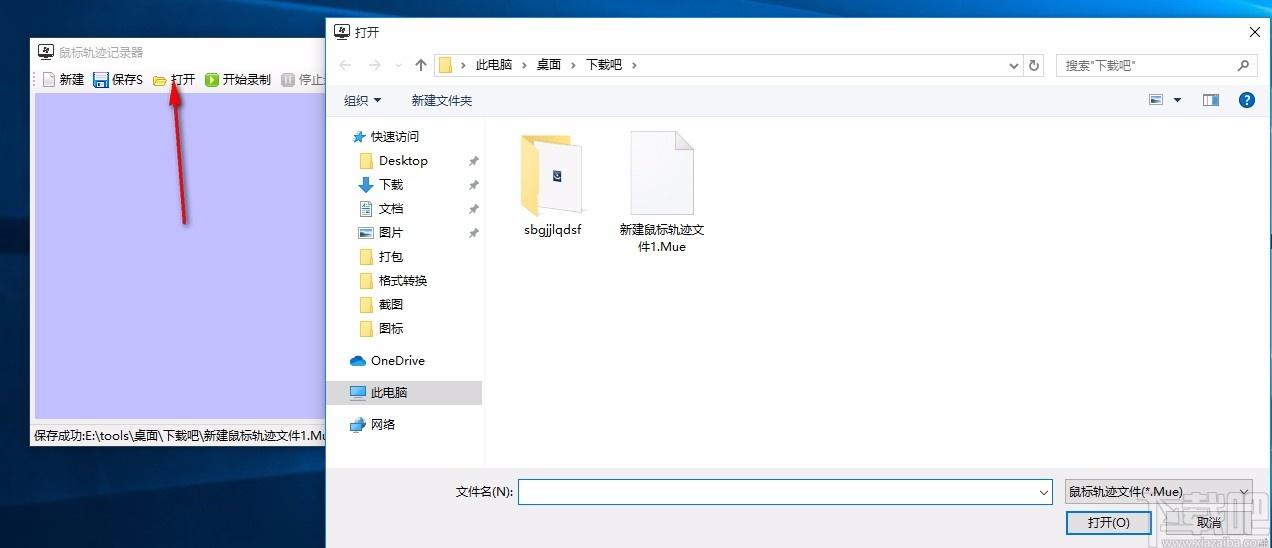 鼠标轨迹记录器,鼠标脚本录制,鼠标脚本,鼠标录制