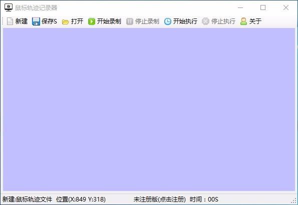 鼠标轨迹记录器,鼠标脚本录制,鼠标脚本,鼠标录制