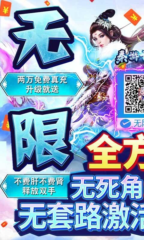 秦游十三道手游下载,秦游十三道,仙侠游戏