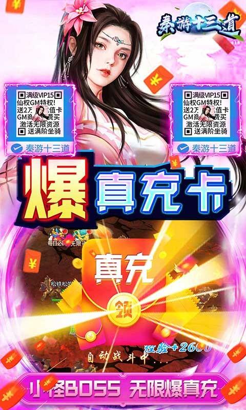 秦游十三道手游下载,秦游十三道,仙侠游戏