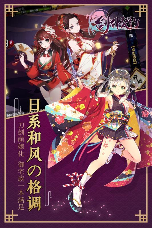 剑仆契约无限钻石版下载,剑仆契约,二次元手游,养成手游