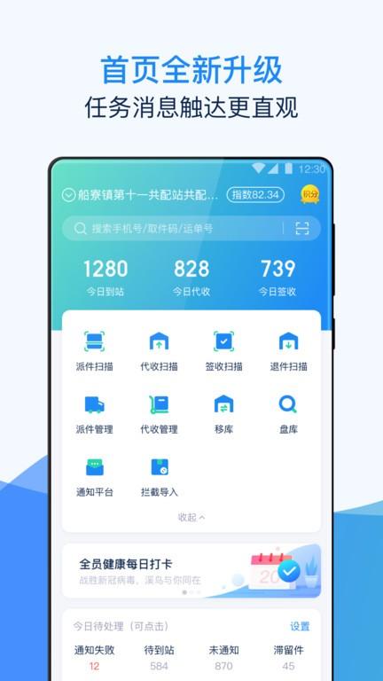 溪鸟app下载,溪鸟,快递app,驿站app
