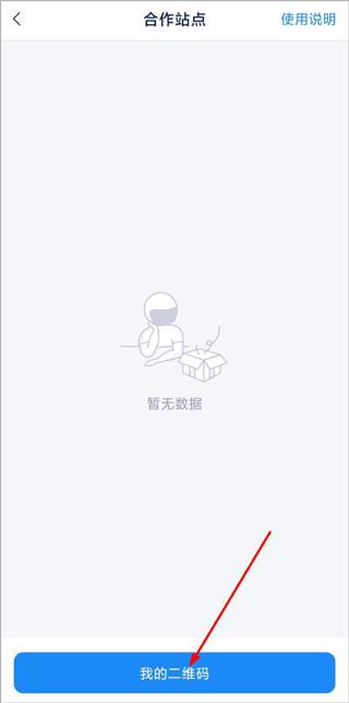 溪鸟app下载,溪鸟,快递app,驿站app