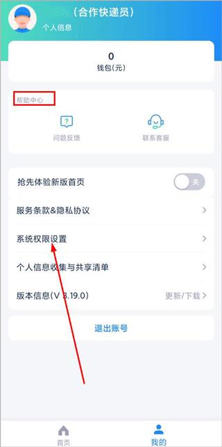 溪鸟app下载,溪鸟,快递app,驿站app