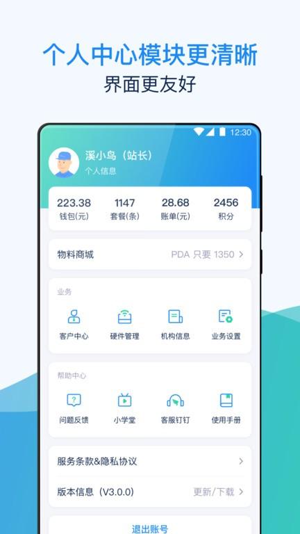 溪鸟app下载,溪鸟,快递app,驿站app