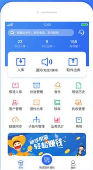 溪鸟app下载,溪鸟,快递app,驿站app