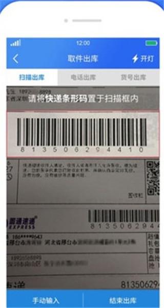 溪鸟app下载,溪鸟,快递app,驿站app