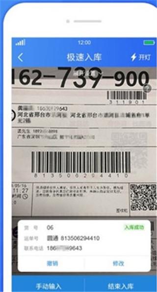 溪鸟app下载,溪鸟,快递app,驿站app