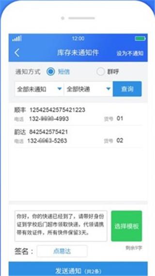 溪鸟app下载,溪鸟,快递app,驿站app